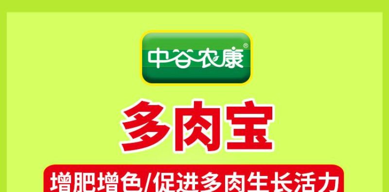 多肉营养液专用肥花肥料肉肉植物增肥色优芽素浓缩家用盆栽通