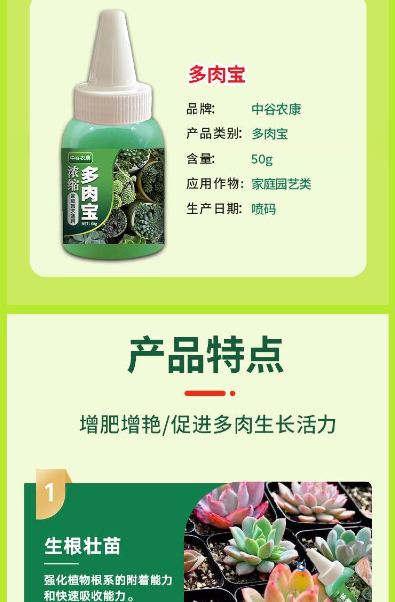 多肉营养液专用肥花肥料肉肉植物增肥色优芽素浓缩家用盆栽通