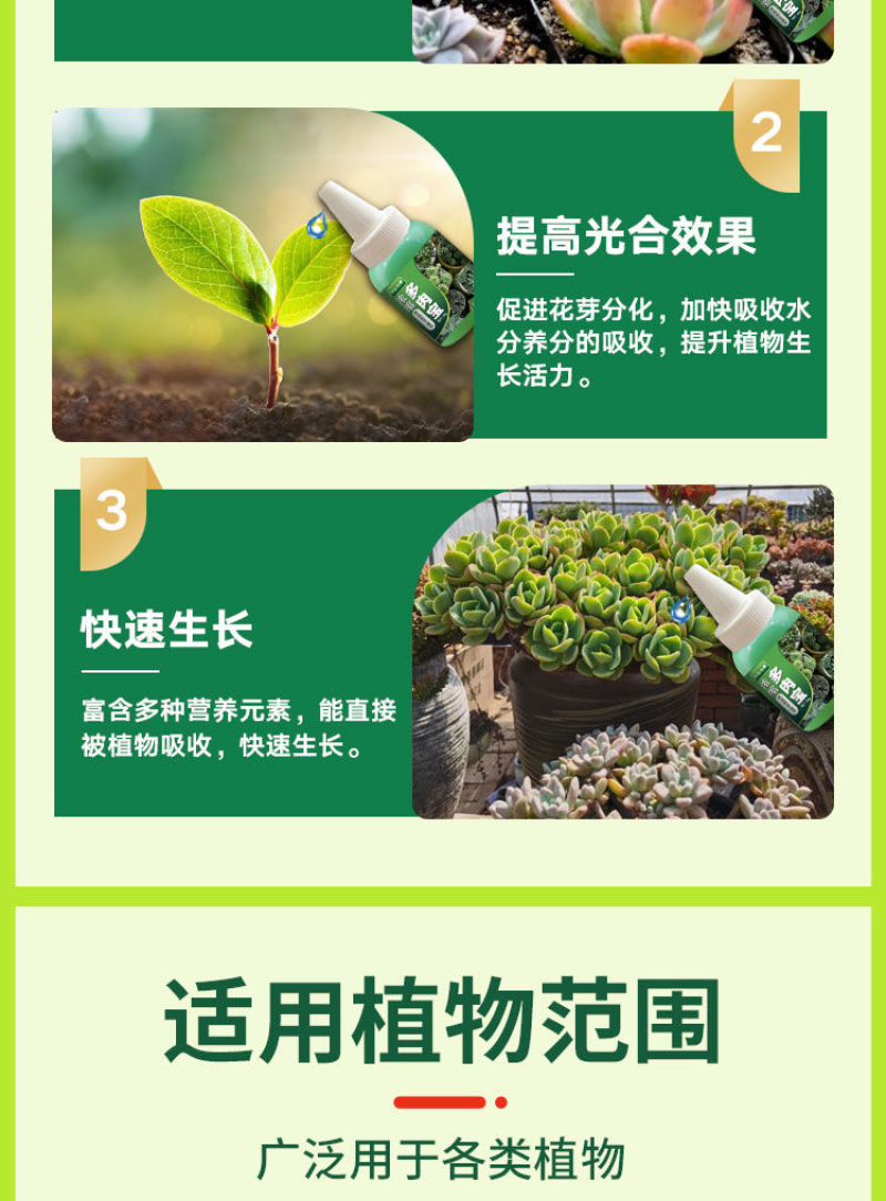 多肉营养液专用肥花肥料肉肉植物增肥色优芽素浓缩家用盆栽通