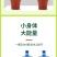 多肉营养液专用肥花肥料肉肉植物增肥色优芽素浓缩家用盆栽通