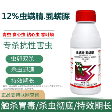 12%虫螨腈·虱螨脲杀虫花卉菜青虫辣椒甜菜夜蛾钻心虫果树