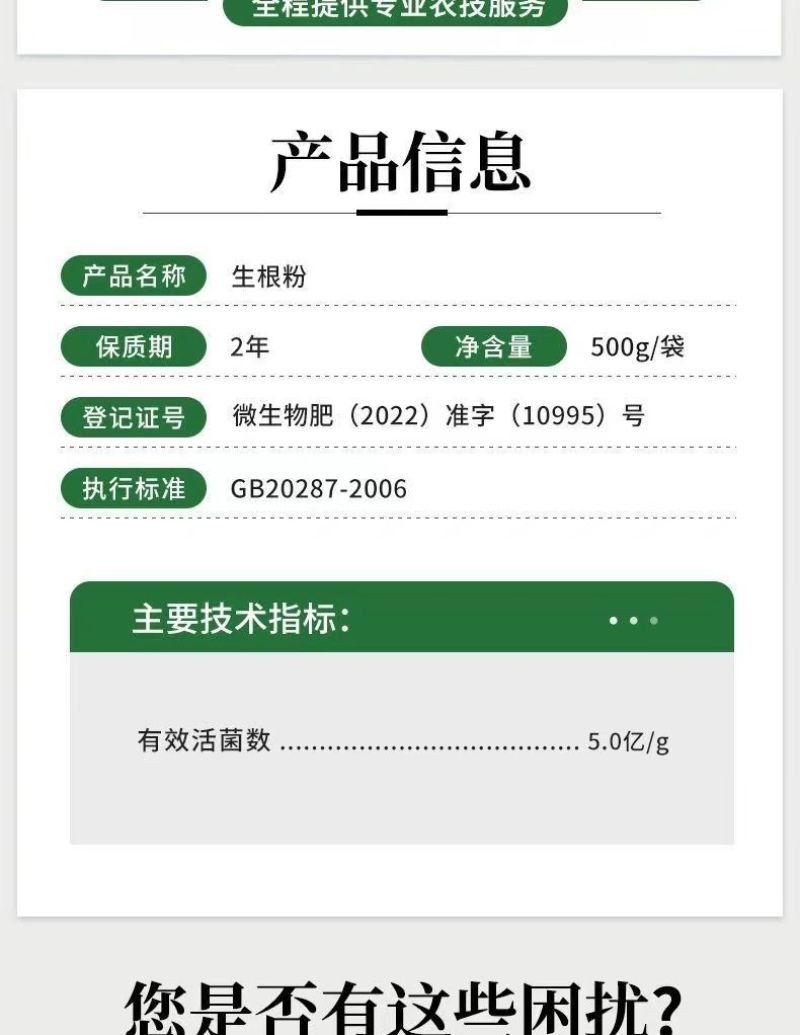 生根粉快速生根剂快速发根移栽苗木扦插生根壮苗强力生根水溶