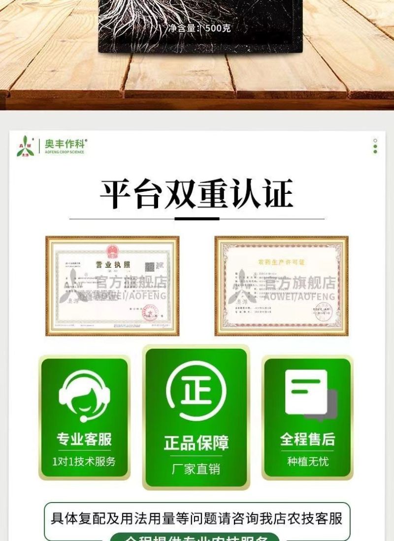 生根粉快速生根剂快速发根移栽苗木扦插生根壮苗强力生根水溶