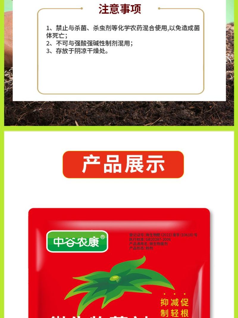番茄西红柿病菌清抑菌疫菌清病毒病专用药复合微生物杀菌剂
