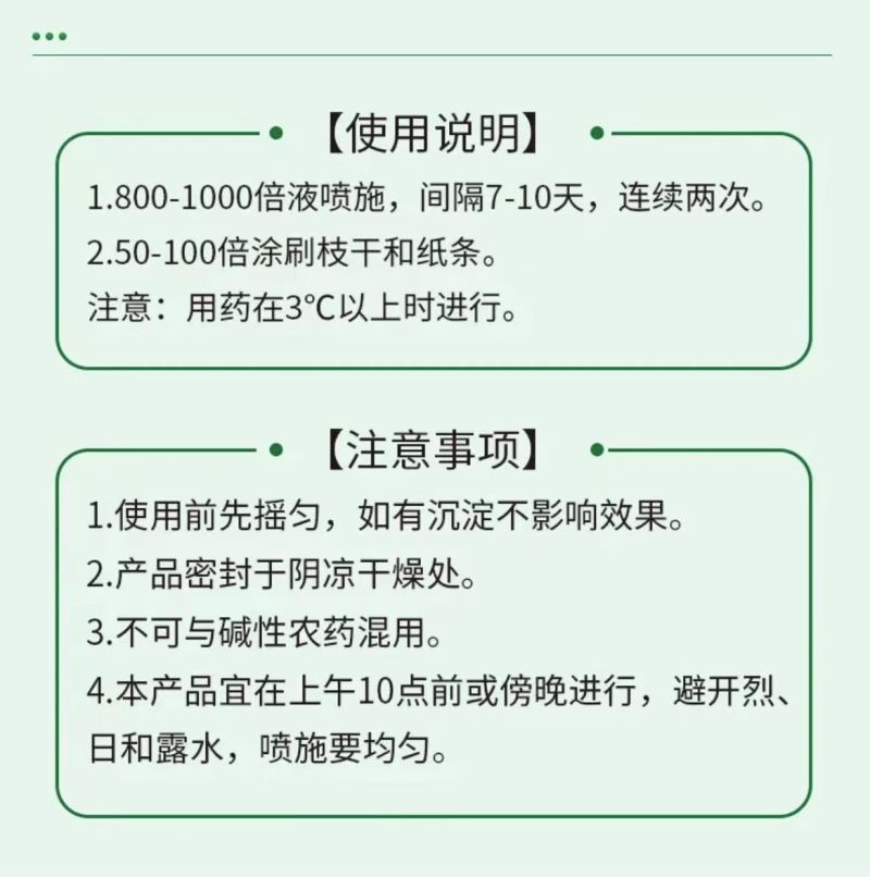 植物防冻液抗冻剂果树防寒植物抗寒防冻液植物防冻剂通用包邮