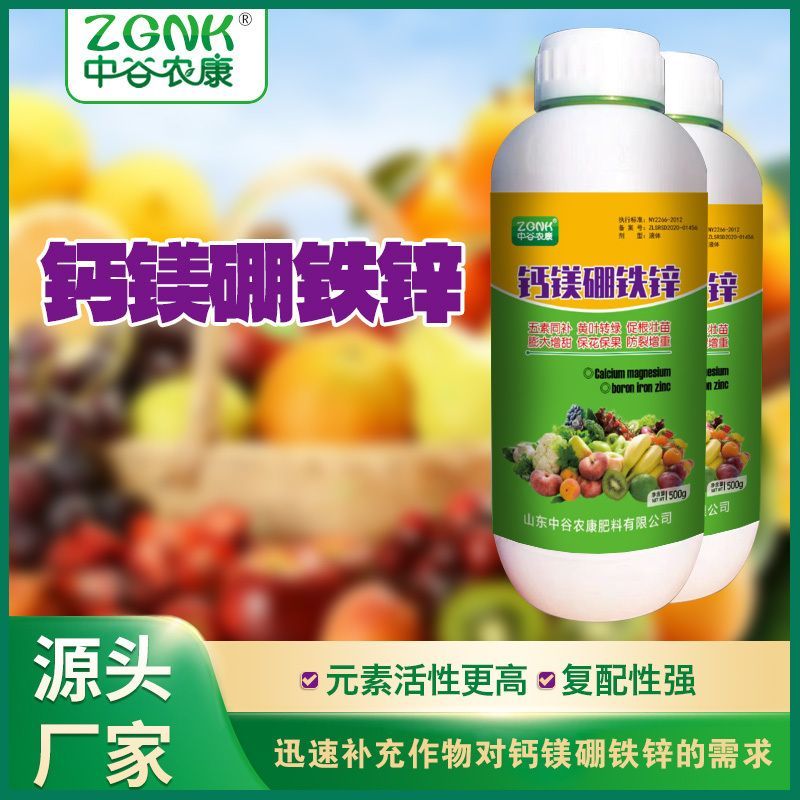糖醇钙镁硼锌铁叶面肥蔬菜果树防裂中微量元素水溶肥料通用型