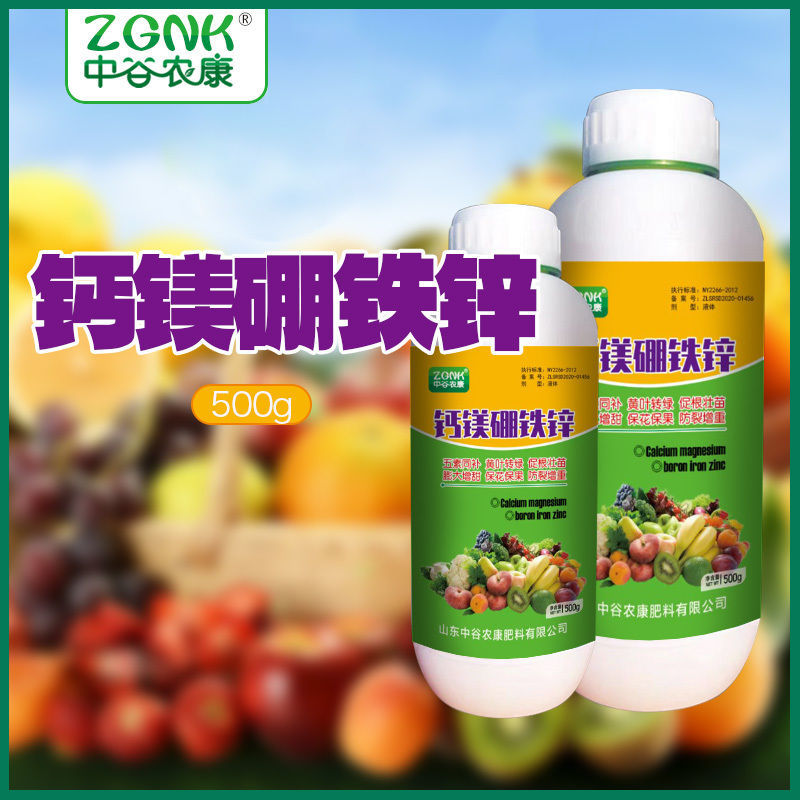 糖醇钙镁硼锌铁叶面肥蔬菜果树防裂中微量元素水溶肥料通用型
