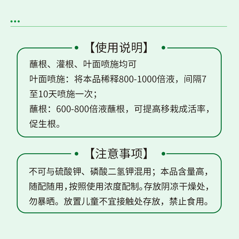 糖醇钙镁硼锌铁叶面肥蔬菜果树防裂中微量元素水溶肥料通用型