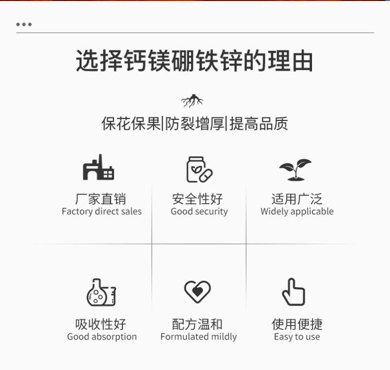 糖醇钙镁硼锌铁叶面肥蔬菜果树防裂中微量元素水溶肥料通用型