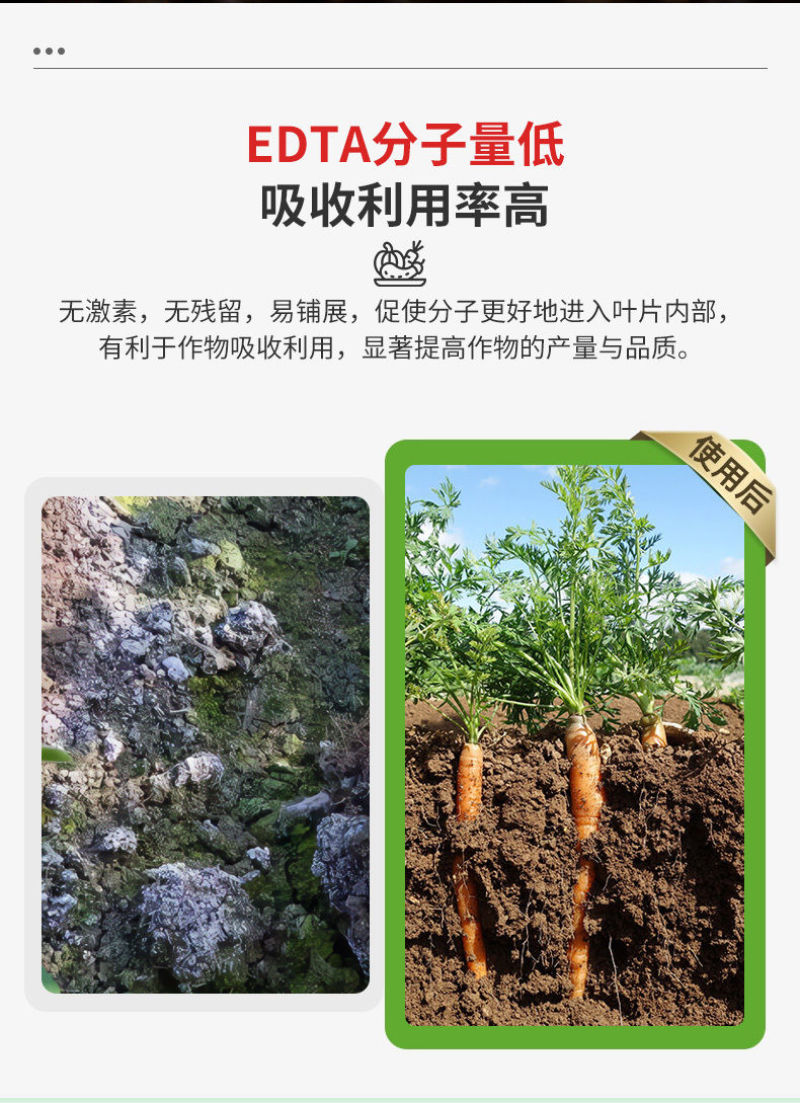 糖醇钙镁硼锌铁叶面肥蔬菜果树防裂中微量元素水溶肥料通用型