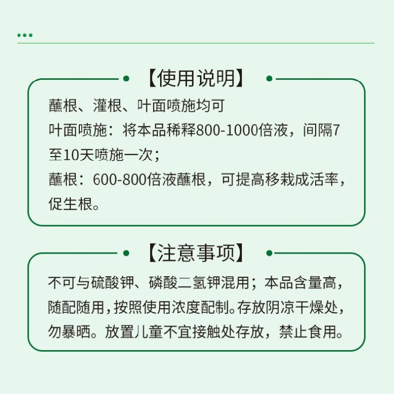 糖醇钙镁硼锌铁叶面肥蔬菜果树防裂中微量元素水溶肥料通用型