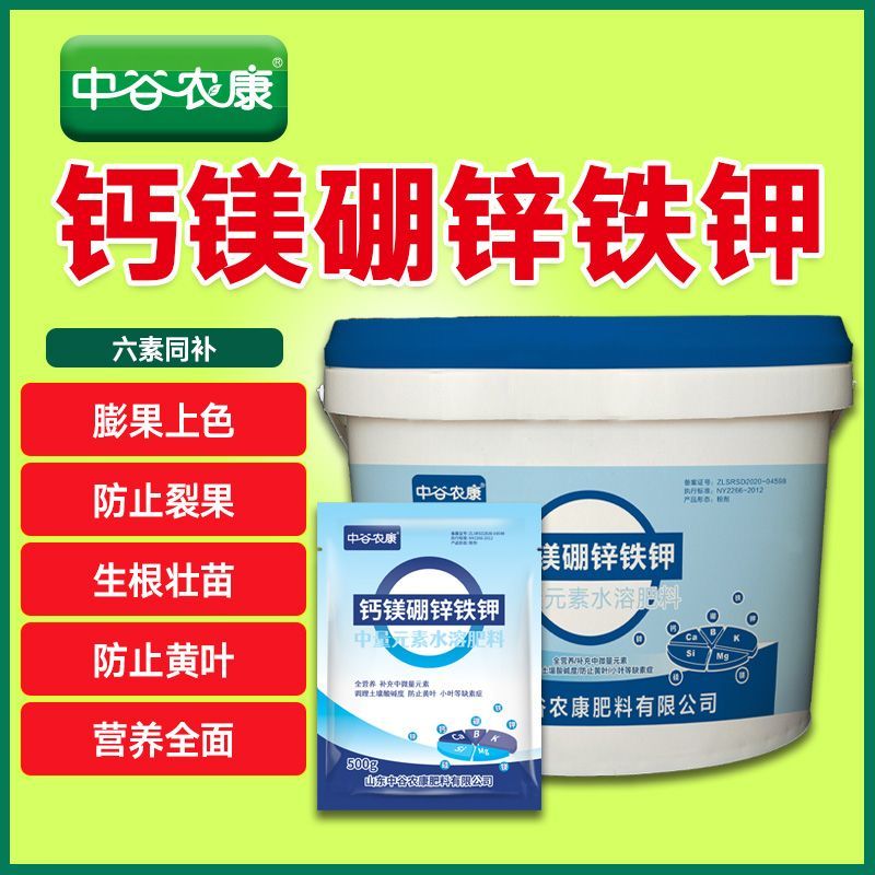钙镁硼锌铁钾中量元素水溶肥作物通用叶面肥果树蔬菜农用水溶