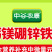 钙镁硼锌铁钾中量元素水溶肥作物通用叶面肥果树蔬菜农用水溶