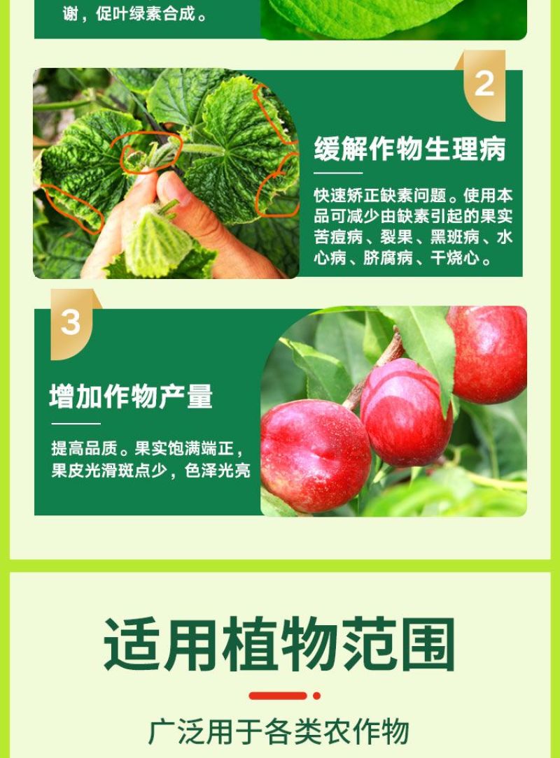 钙镁硼锌铁钾中量元素水溶肥作物通用叶面肥果树蔬菜农用水溶