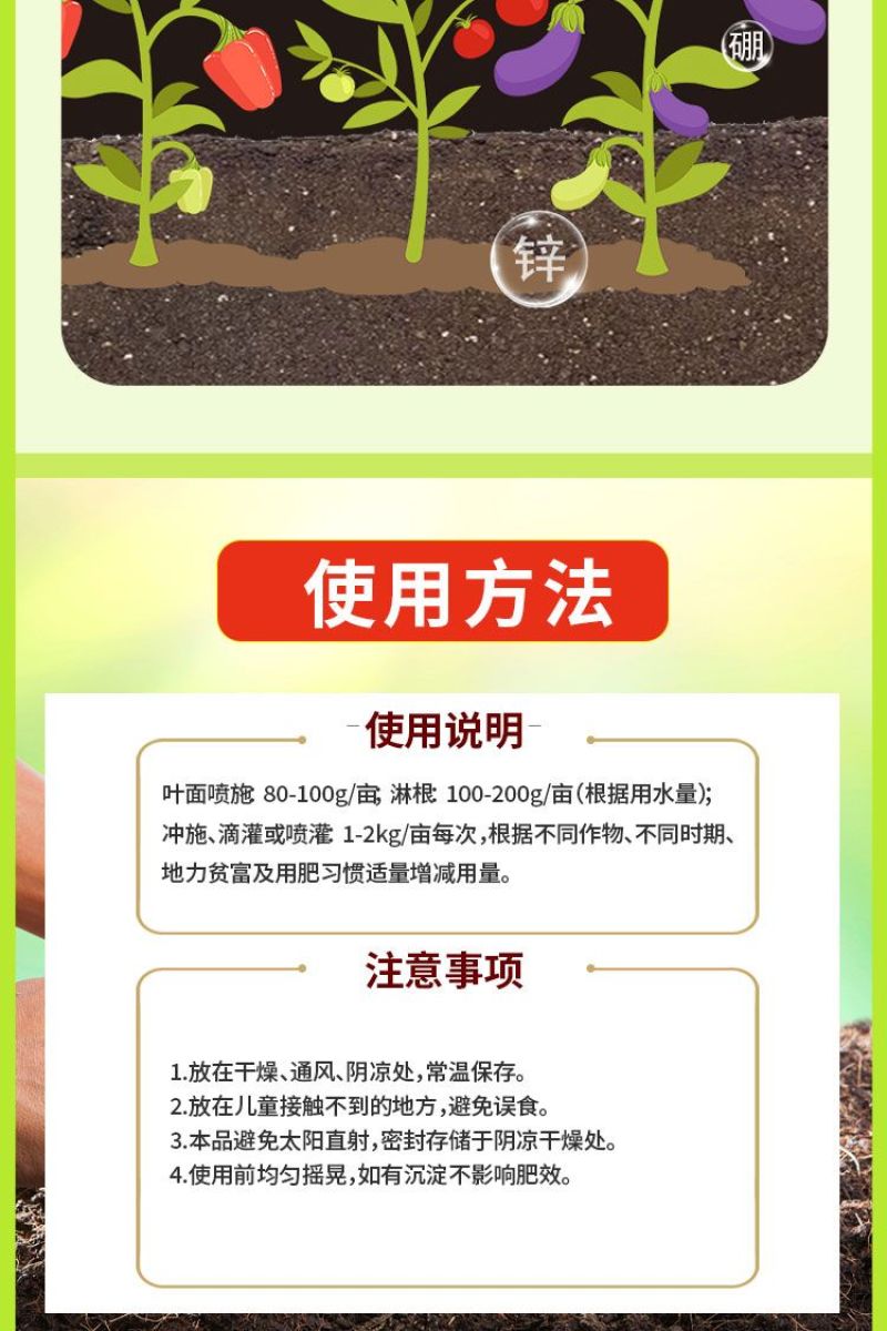 钙镁硼锌铁钾中量元素水溶肥作物通用叶面肥果树蔬菜农用水溶