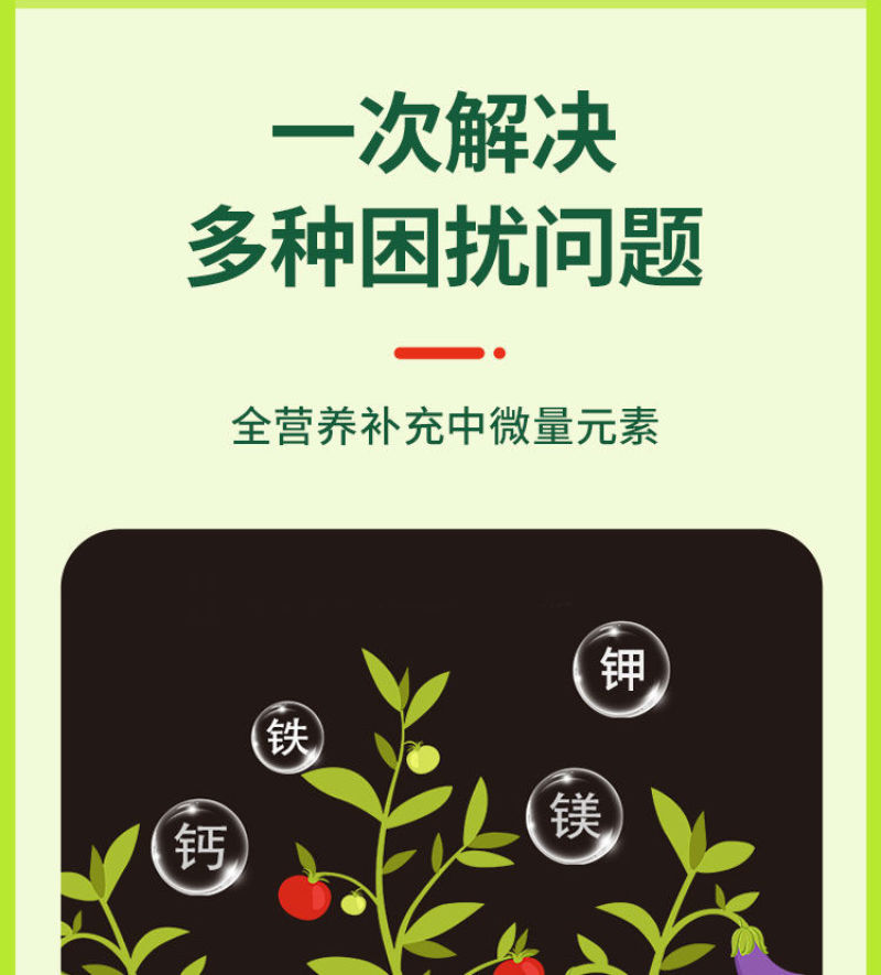 钙镁硼锌铁钾中量元素水溶肥作物通用叶面肥果树蔬菜农用水溶