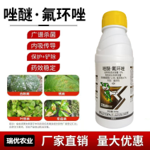 杀菌剂唑醚·氟环唑炭疽病白粉病锈病叶斑病稻瘟病黑星病持
