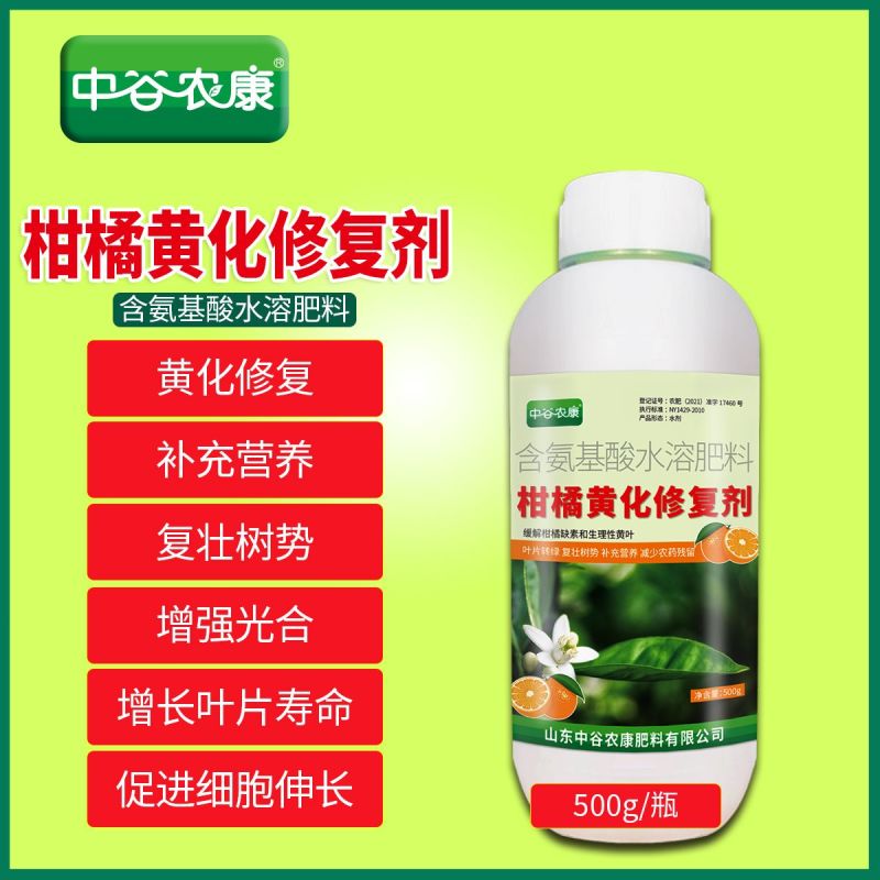 黄化病专用肥黄叶卷叶黄斑黄龙病果树橙柑橘桔树通用
