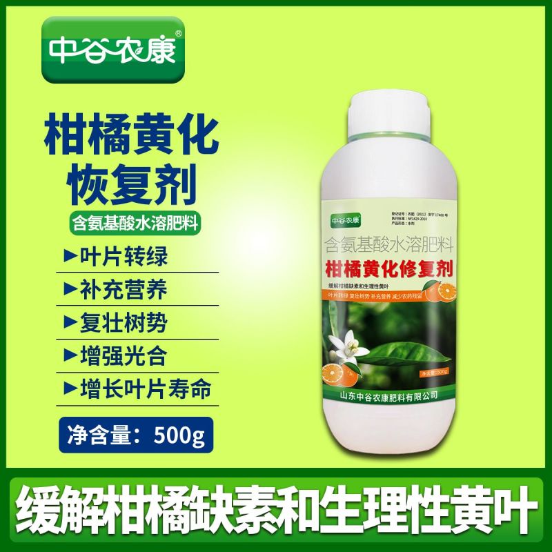 黄化病专用肥黄叶卷叶黄斑黄龙病果树橙柑橘桔树通用