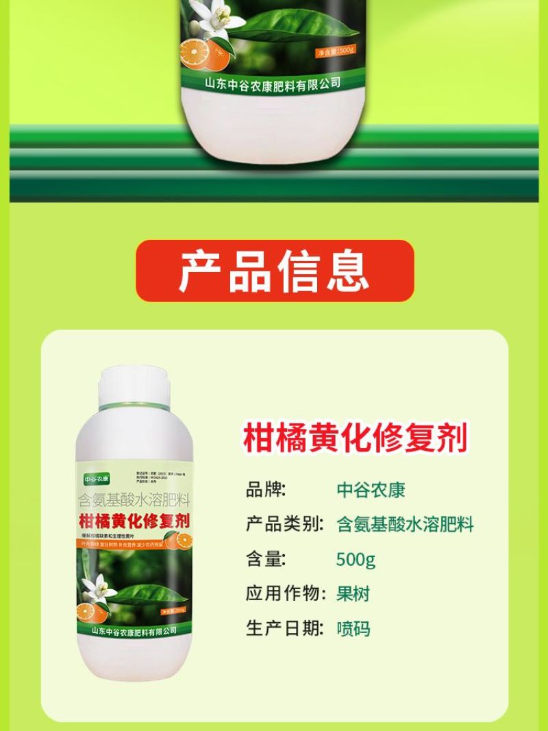 黄化病专用肥黄叶卷叶黄斑黄龙病果树橙柑橘桔树通用
