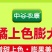 橙子膨大剂增甜上色膨果素保花保果防裂果防畸形橙子叶面肥增