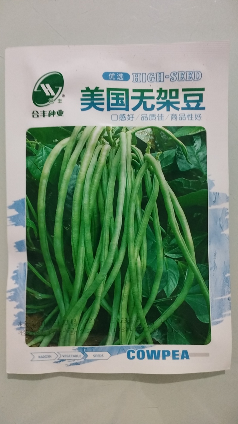 豇豆种子-肉厚脆嫩囗感佳纤维少容易栽培无需搭架