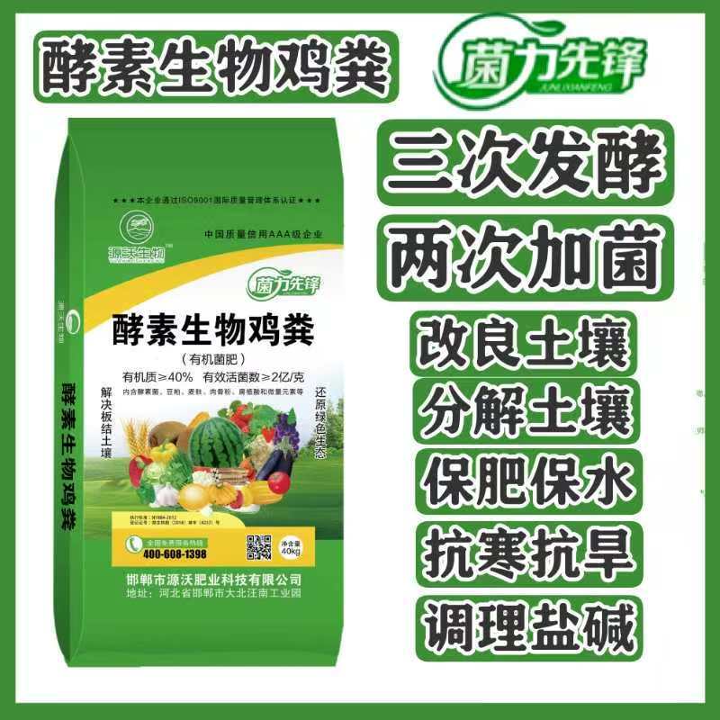 生物有机肥有机肥料生物肥有机肥厂鸡粪