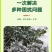 柑橘防晒涂白剂果树柑果沃柑树干涂白通用防裂果防晒防虫补钙