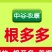 根多多根壮苗剂生根液含氨基酸绿叶防治根腐增产水溶施肥种植