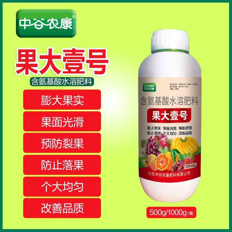 果实膨大剂膨果素柑橘葡萄桃子李子苹果增产膨大素果大一号一