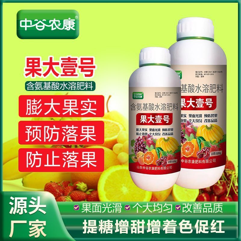 果实膨大剂膨果素柑橘葡萄桃子李子苹果增产膨大素果大一号一