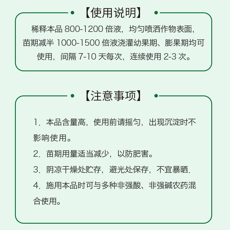 果实膨大剂膨果素柑橘葡萄桃子李子苹果增产膨大素果大一号一