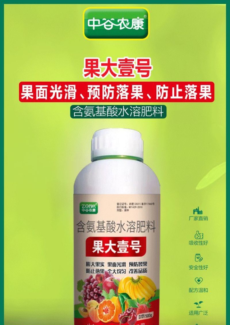 果实膨大剂膨果素柑橘葡萄桃子李子苹果增产膨大素果大一号一