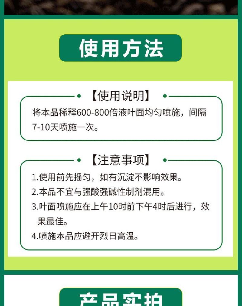 果实膨大剂膨果素柑橘葡萄桃子李子苹果增产膨大素果大一号一