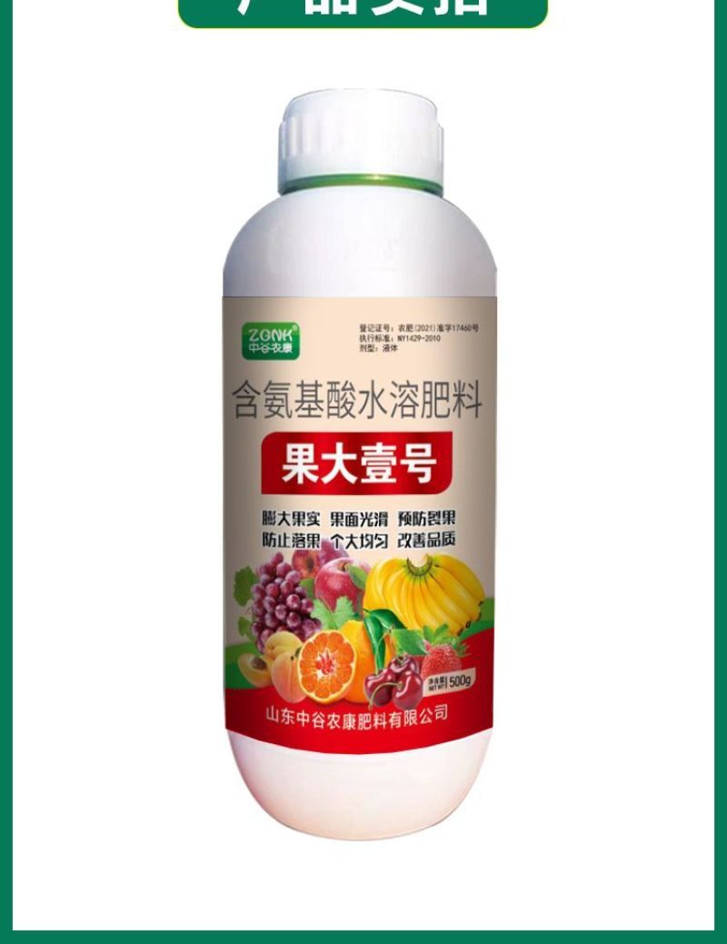 果实膨大剂膨果素柑橘葡萄桃子李子苹果增产膨大素果大一号一