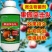 果园突击队果树清园清棚微生物菌剂提高果树免疫增强树势