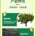 果园突击队果树清园清棚微生物菌剂提高果树免疫增强树势