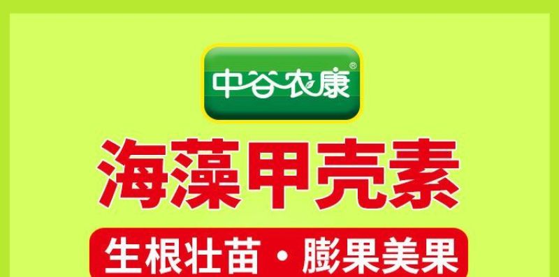 甲壳素海藻精钾冲施肥桶装水溶肥草莓膨果树生根壮苗有机肥料