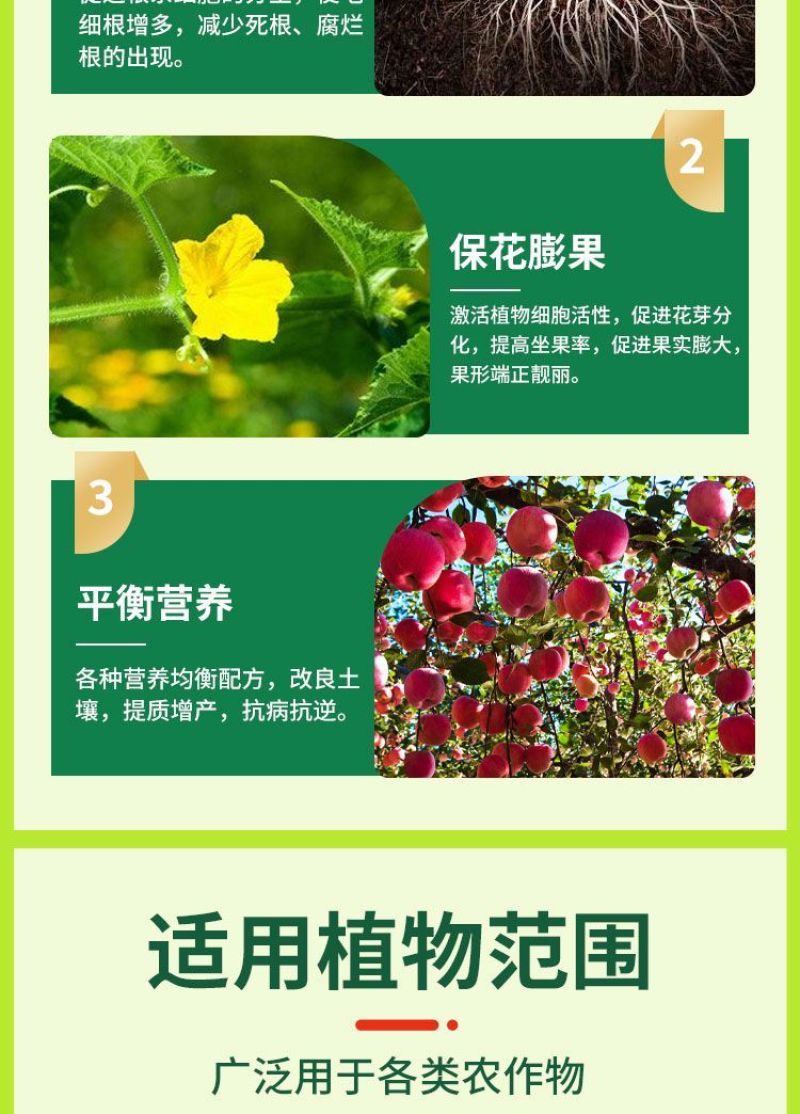 甲壳素海藻精钾冲施肥桶装水溶肥草莓膨果树生根壮苗有机肥料