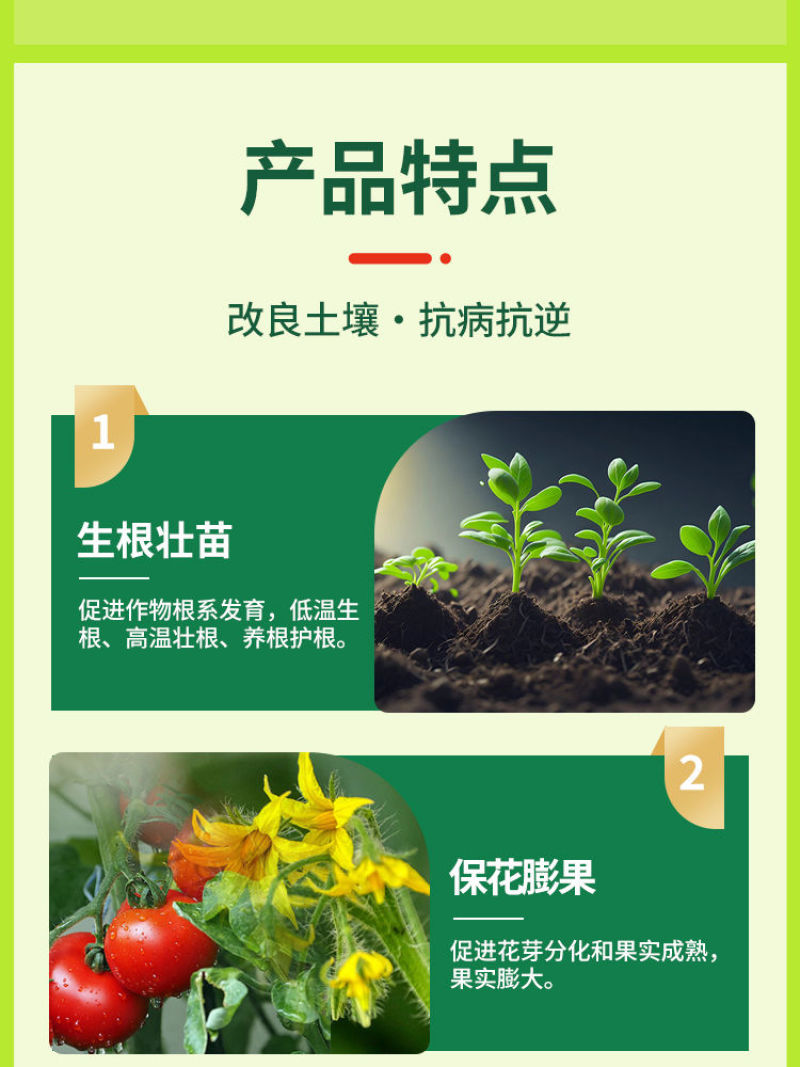 海藻精水溶肥浓缩海藻精肥料促根壮根蔬菜作物通用水溶肥