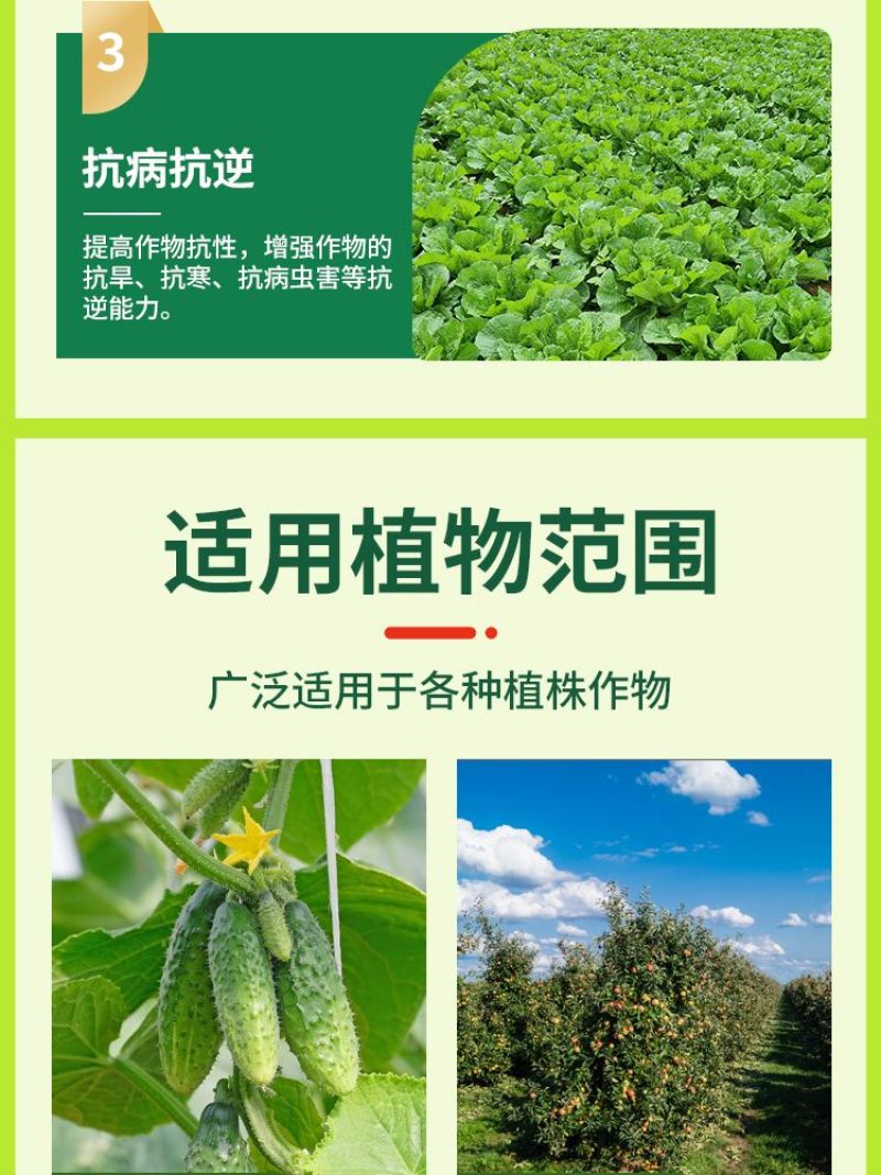 海藻精水溶肥浓缩海藻精肥料促根壮根蔬菜作物通用水溶肥