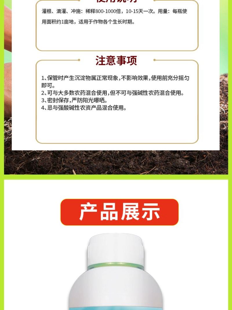 海藻精水溶肥浓缩海藻精肥料促根壮根蔬菜作物通用水溶肥