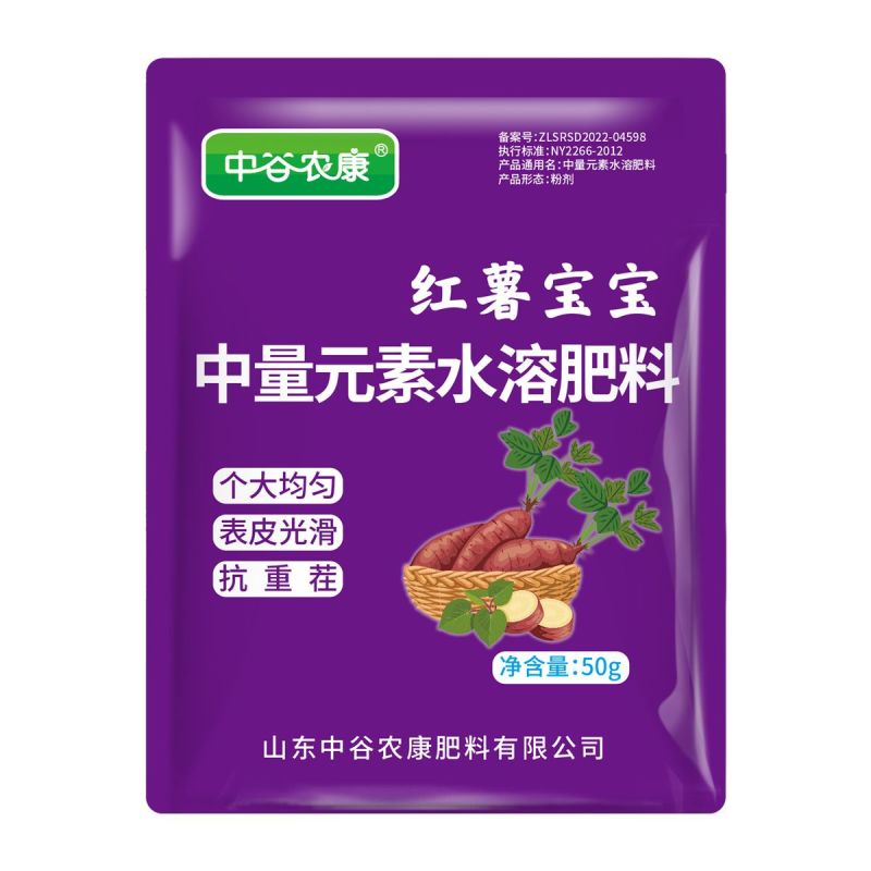 红薯宝宝叶面肥番薯专用控旺膨大素防裂果补钙镁防畸型地瓜水