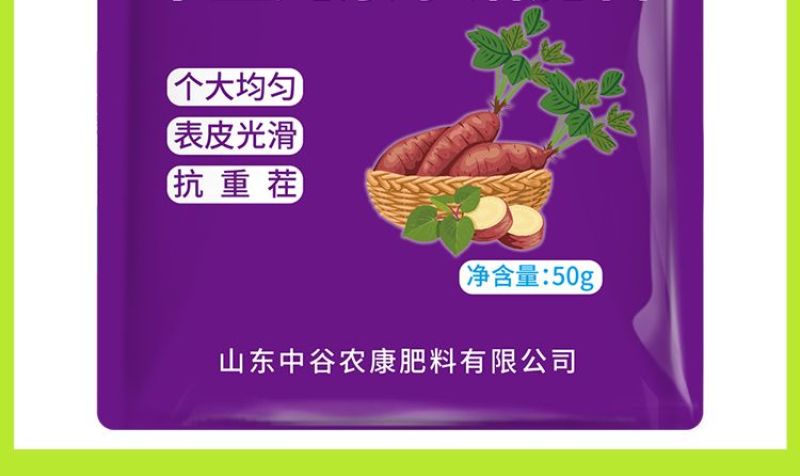 红薯宝宝叶面肥番薯专用控旺膨大素防裂果补钙镁防畸型地瓜水