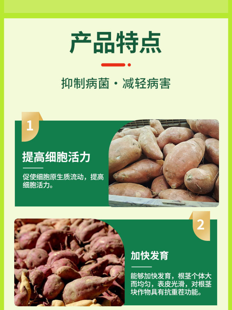 红薯宝宝叶面肥番薯专用控旺膨大素防裂果补钙镁防畸型地瓜水