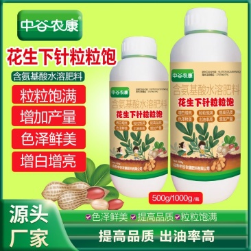 花生膨大粒粒饱高产增产膨壮粒粒宝彭大增收专用叶面肥分叉下