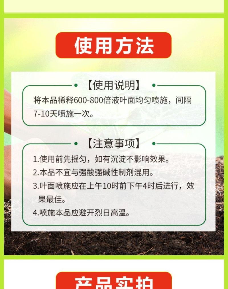 花生膨大粒粒饱高产增产膨壮粒粒宝彭大增收专用叶面肥分叉下