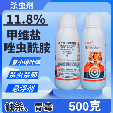 11.8%甲维盐唑虫酰胺杀虫剂茶小绿叶蝉虫卵双打