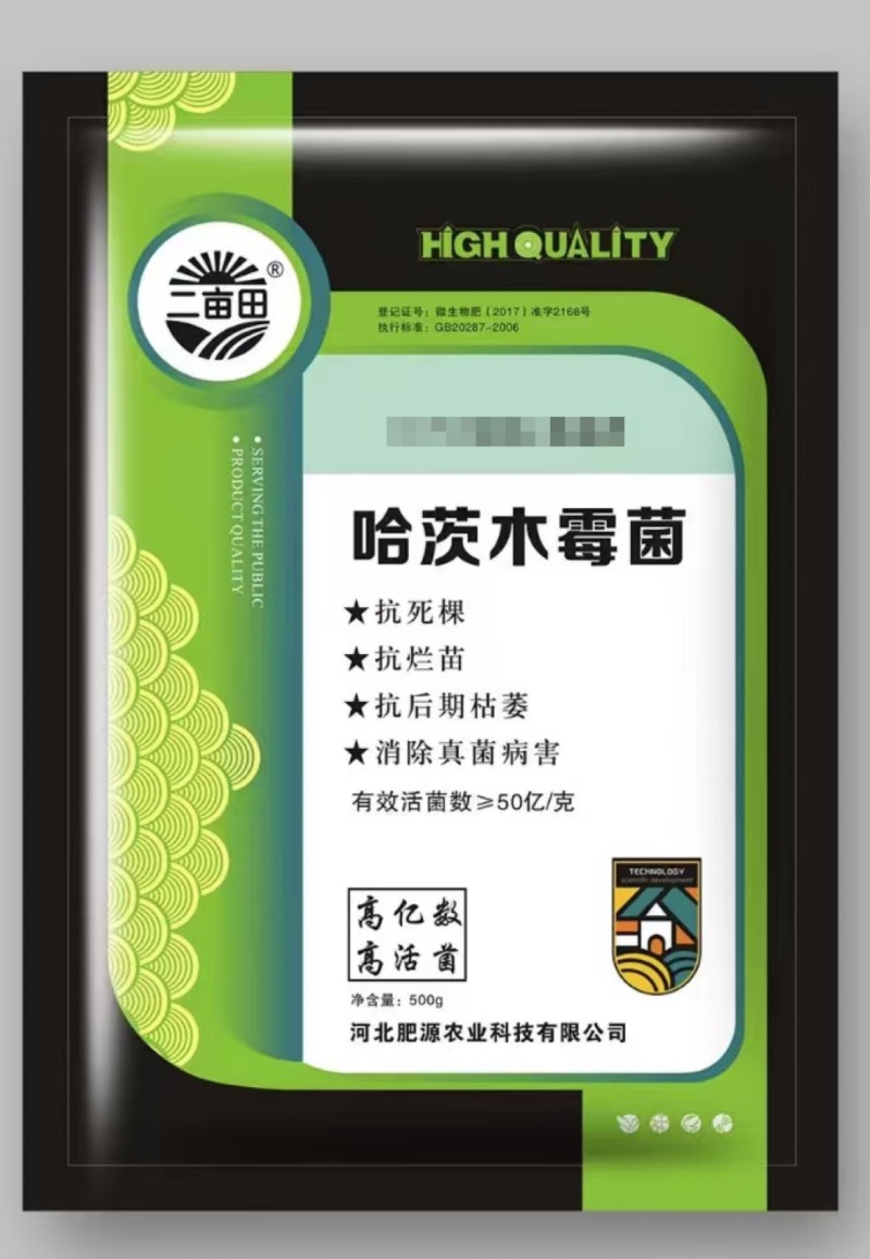 《哈茨木霉菌》包邮，土传病害克星，有效活菌20亿/克厂家