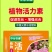 植物活力素盆栽园艺活力素天然营养液植物通用型生根促水